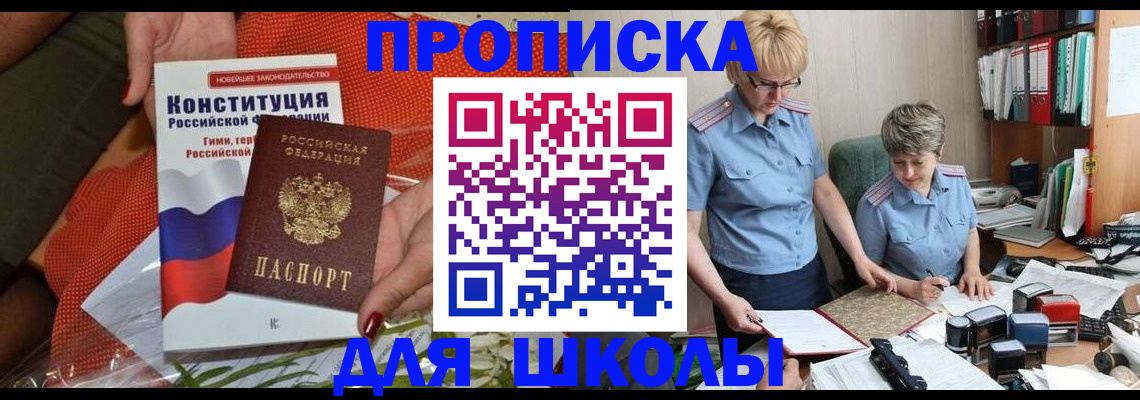 временная регистрация законно в Луге