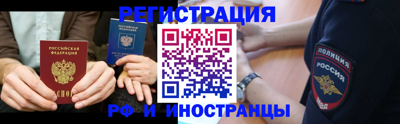 временная регистрация в Луге