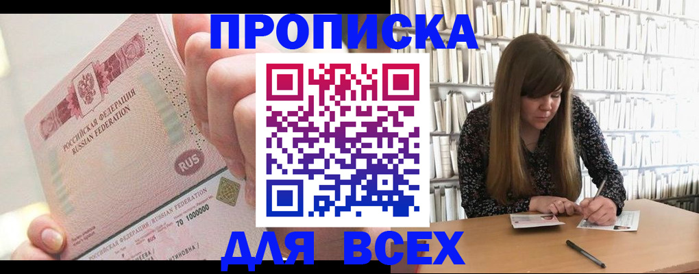 временная регистрация недорого в Луге