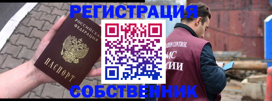 прописка для школы в Луге