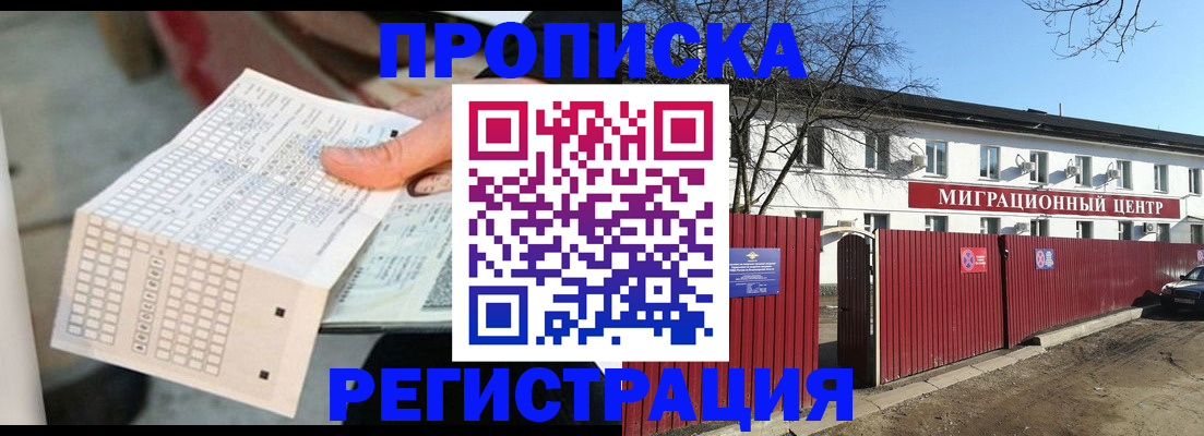 временная регистрация поиск в Луге