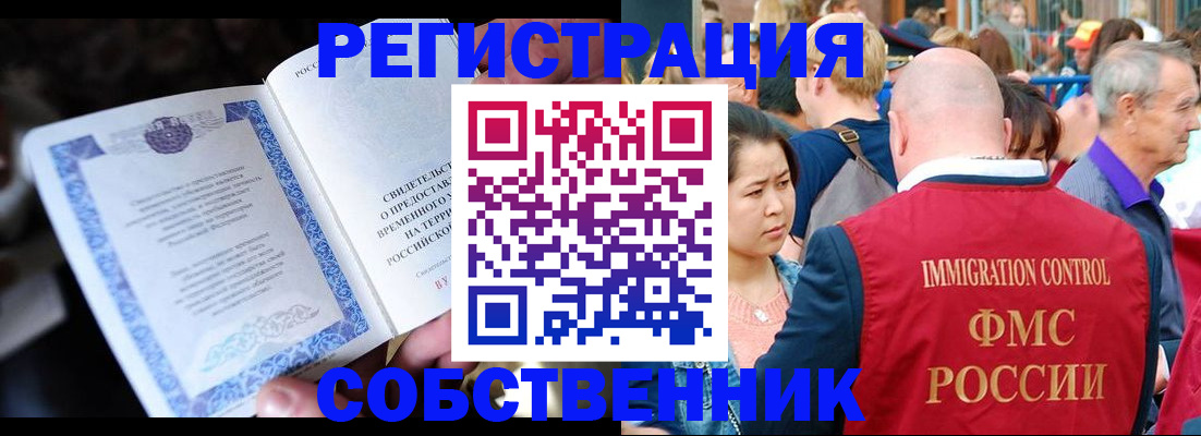временная регистрация для всех в Луге